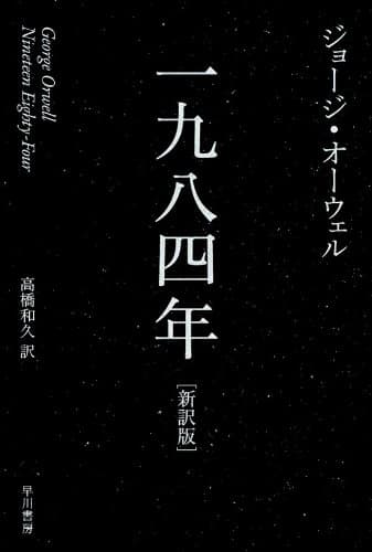 一九八四年