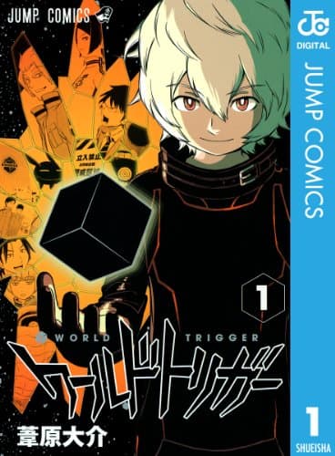 トリコ モノクロ版 1 (ジャンプコミックスDIGITAL)